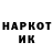 Codein напиток Lean (лин) Kiril Minaev