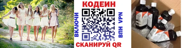 Кодеин напиток Lean (лин)  как найти   hydra ссылка  Спас-Деменск 
