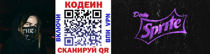 Codein напиток Lean (лин) Спас-Деменск