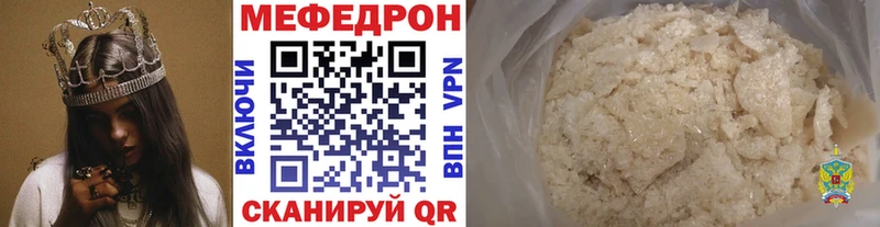 Меф mephedrone  где купить наркотик  Спас-Деменск 