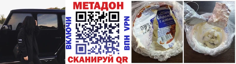 магазин наркотиков mega tor Метадон methadone Спас-Деменск