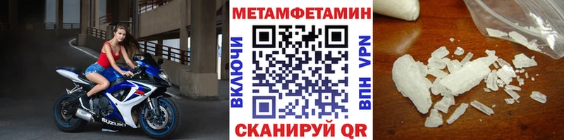 МЕТАМФЕТАМИН Декстрометамфетамин 99.9% МЕГА ONION Спас-Деменск